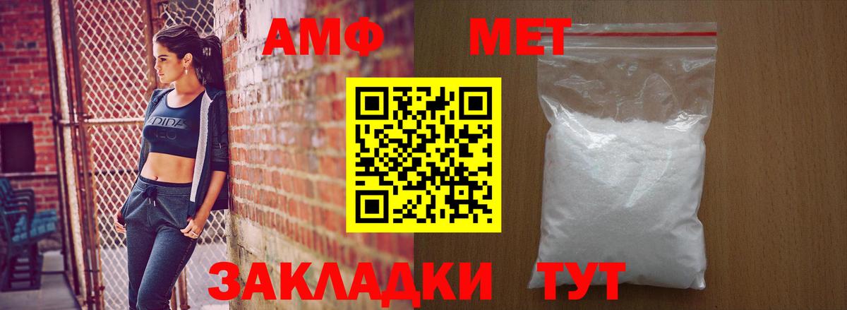 Амфетамин  Amphetamine  Фролово  Вход с VPN  Амфетамин 97% 