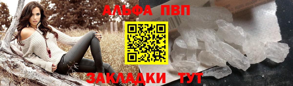 Alpha PVP Crystall  Альфа ПВП крисы CK  Фролово  APVP  Вход с VPN 