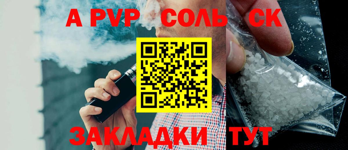 Alpha-PVP мука Фролово