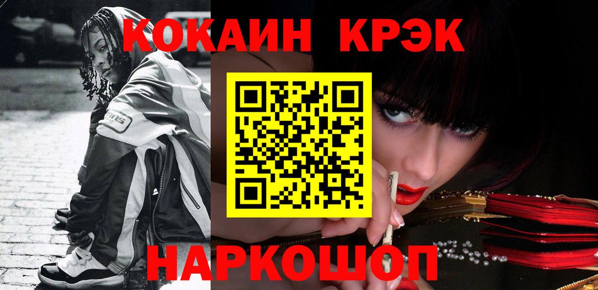 Cocaine  Вход с VPN  Фролово  КОКАИН 99%  Cocaine 97% 