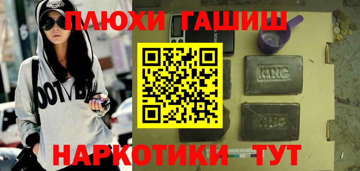 Фролово  Гашиш индика сатива  Вход с VPN  ГАШИШ  ГАШ гашик 