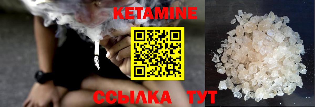 Кетамин VHQ  Кетамин VHQ  OMG вход  Вход с VPN  Фролово 
