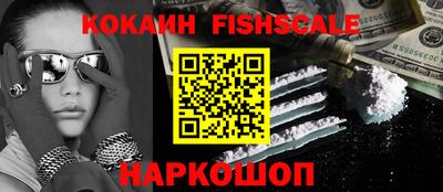 мефедрон Комсомольск-на-Амуре