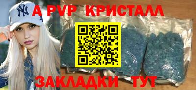 мефедрон Комсомольск-на-Амуре