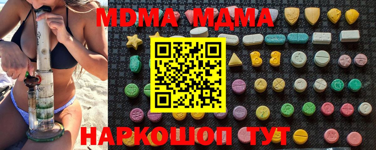 МДМА кристаллы  Вход с VPN  Фролово 
