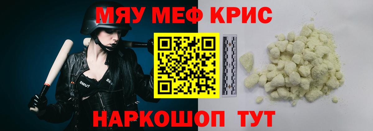 Фролово  МЕФ мяу мяу  Мефедрон  Вход с VPN  МЕФ mephedrone 