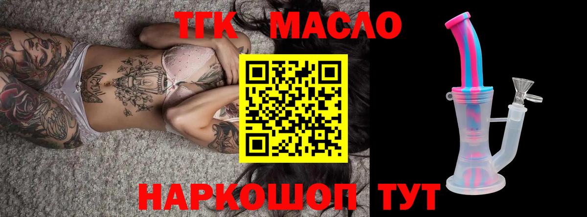 Фролово  ТГК гашишное масло  Вход с VPN  магазин продажи наркотиков  ТГК вейп 